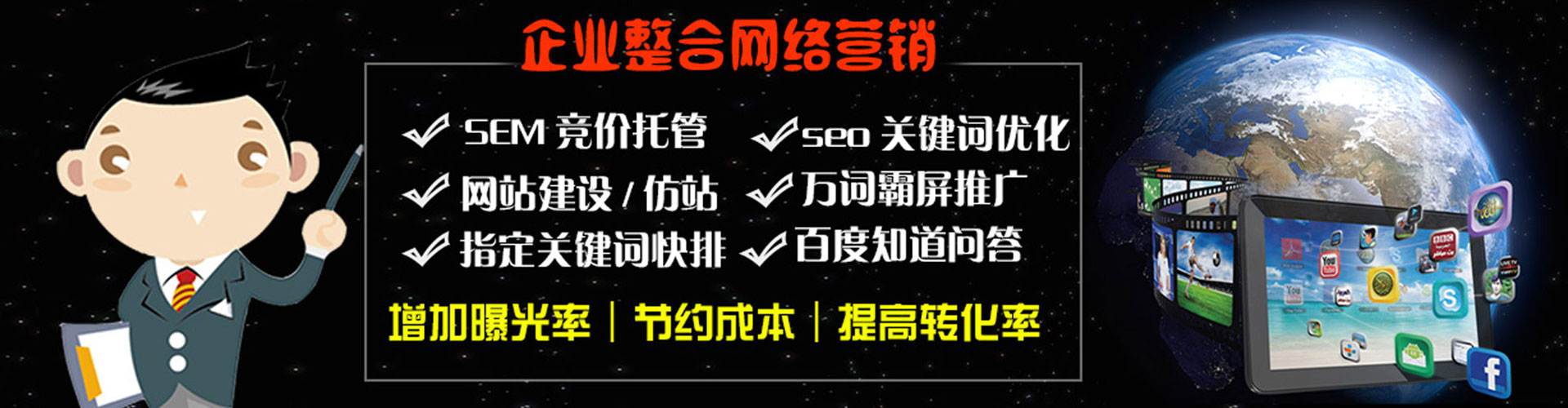 黄岩推广竞价
